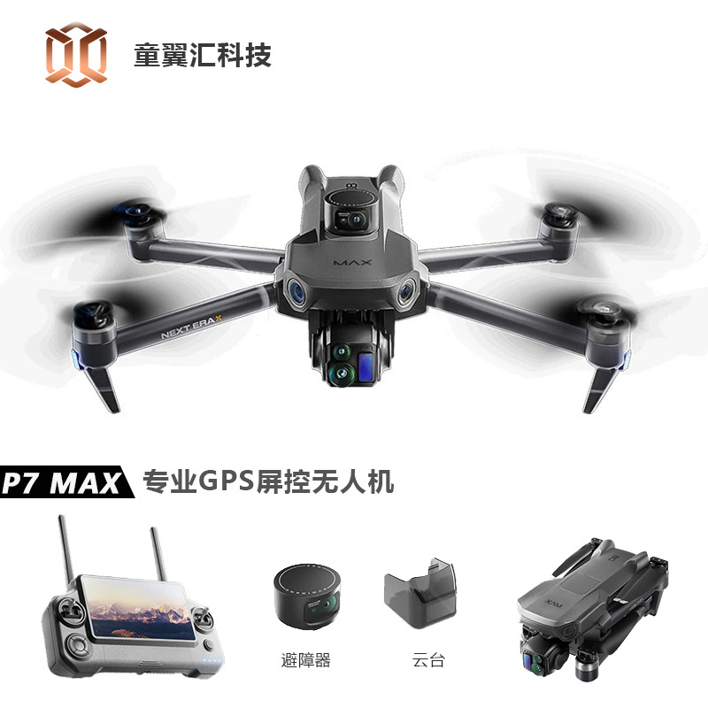 Silver Box P7 Max Drone 4K Ult - مراجعة Drone Camera With Gimbal وسعره